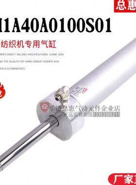 A0气缸M机27S0专用机1A纺织专用气缸0A401M402710 A40康茂胜纺织1