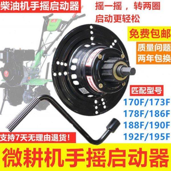 农用微耕机手摇启动器配件摇173 178 186 188 免拉启动器拉盘改手,农机/农具/农膜,耕种机械/微耕机/开沟机,淘宝优惠券,粉丝福利购,淘宝优惠卷