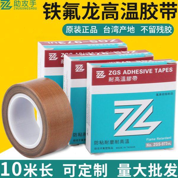 台湾特氟龙高温胶带封口机隔热布绝缘进口973耐高温布铁氟龙胶带,办公设备/耗材/相关服务,特氟龙胶带,淘宝优惠券,粉丝福利购,淘宝优惠卷