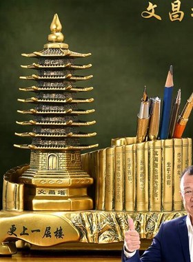 九层文昌塔笔g筒摆件办公室桌面书房实用高端装饰品文昌