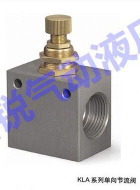向-LALA4032L50 -50-KLAK K KK节流阀-LALA L节流阀单L32 LA40-K-