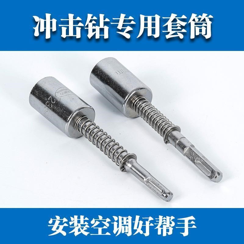 全套安装空调专用套筒头彭胀螺丝螺栓紧固班O手工具电动手动管组