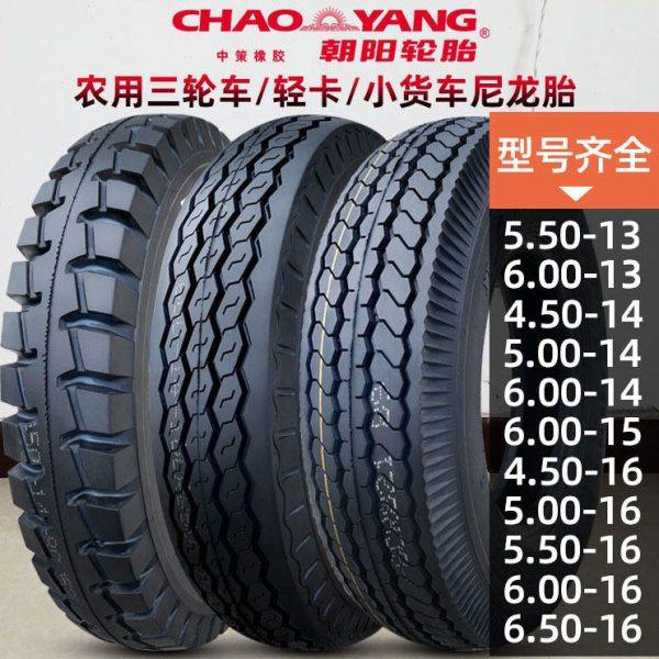 朝阳轮胎4.50/5.00/5.50/6.00/6.50-13/15/16R14三轮车外胎钢丝胎,摩托车/装备/配件,摩托车轮胎,淘宝优惠券,粉丝福利购,淘宝优惠卷