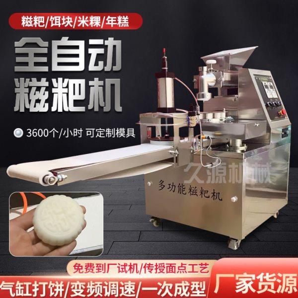 糍粑机商用多功能糯米粑粑机麻糍青团年糕叶儿粑不锈钢自动白粿机,厨房电器,其他商用厨电,淘宝优惠券,粉丝福利购,淘宝优惠卷