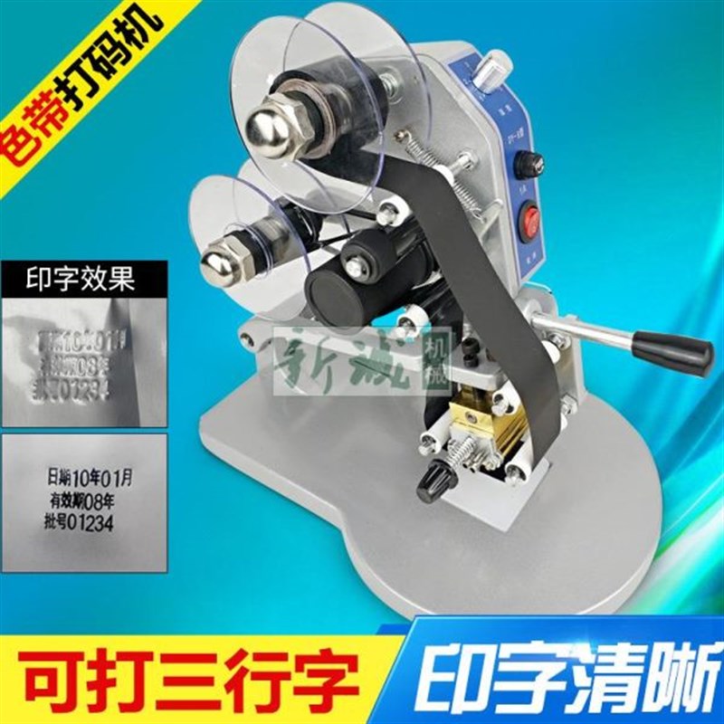 多奇DY-8色带打码机手s动打生产日期喷码机手压式钢印机烫金机直