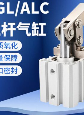 40/-AL摇臂/L夹具机/压紧5032气缸空杠杆气缸JG压紧C夹6Y械气动/3