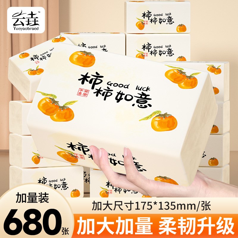 680张大包抽纸家用实惠装整箱批学生宿舍加厚擦手纸Y卫生纸巾厕纸