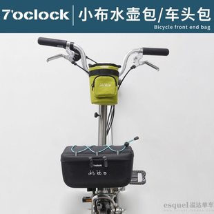 小布折叠自行车前包车头包车首头管包猪鼻储物包适用小布brompton