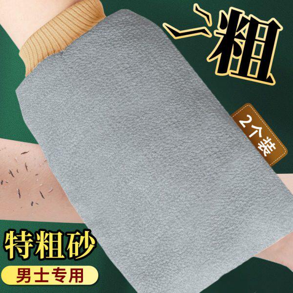 搓灰特男士砂汤老粗搓泥巾搓泥搓澡巾家用洗澡大号专用强力神器