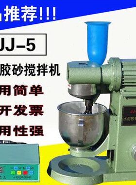 搅拌机JN160台- 15砂胶-型J净Z胶水泥S水泥实5J砂振-浆搅拌机水泥
