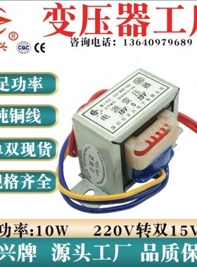 I 双15-V工频 V0V /102 E15WvV220I15*EA-v隔离变压器 型151048