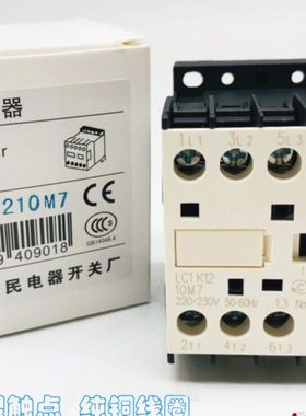 小型K交流接触器LC1K1201B7 24V E7 48V F7 110V M7 220V Q7 380V