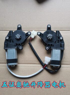 奥驰征飞碟0五电机升降xX2000183T2AX0D缔途升降3T奥驰32器电机