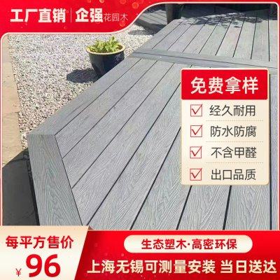 塑木地板户外阳台木纹二代共挤款木塑地板露台花园防腐木板材庭院,基础建材,塑木,淘宝优惠券,粉丝福利购,淘宝优惠卷