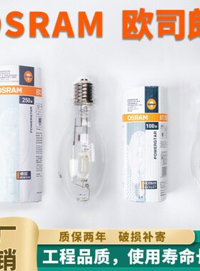 欧司朗150金属40球泡AMW700金卤灯W直管物化卤RW灯SO球泡W0W10250