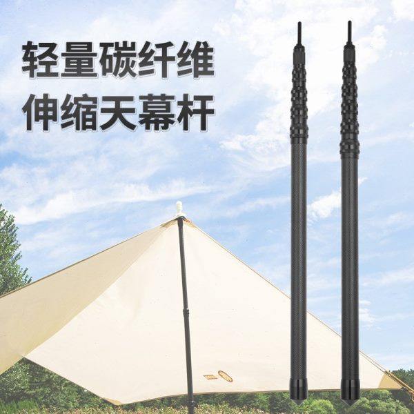 碳纤维天幕杆超硬自由定位伸缩抄网竿户外便携帐篷露营支撑竿单杆,户外/登山/野营/旅行用品,帐杆/支撑杆/单杆修补管,淘宝优惠券,粉丝福利购,淘宝优惠卷