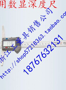 020-0新款0度广西数显深度尺-深150--mm30-050数显0010游标卡尺