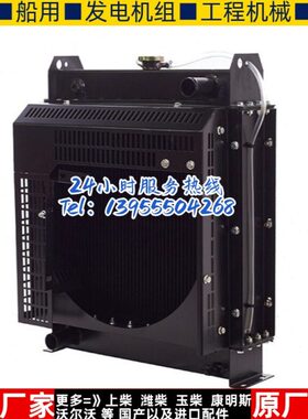 05041D千41华水箱散热器0 K瓦0W/阁230/原装Y柴油机发电机组动 扬