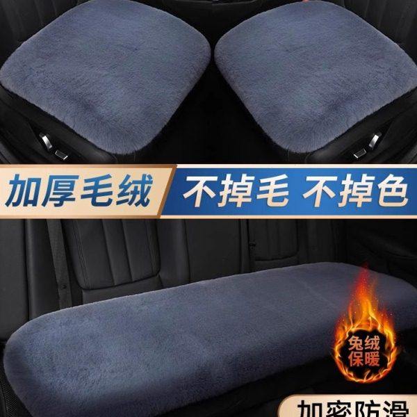 汽车坐垫冬季短毛绒单片座垫车内座椅后排通用三件套冬天加厚保暖,汽车用品/电子/清洗/改装,通用座套/座垫,淘宝优惠券,粉丝福利购,淘宝优惠卷