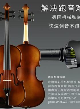 浩成小提琴德国wittner进口小提琴弦轴德国机械弦轴款小提琴D1