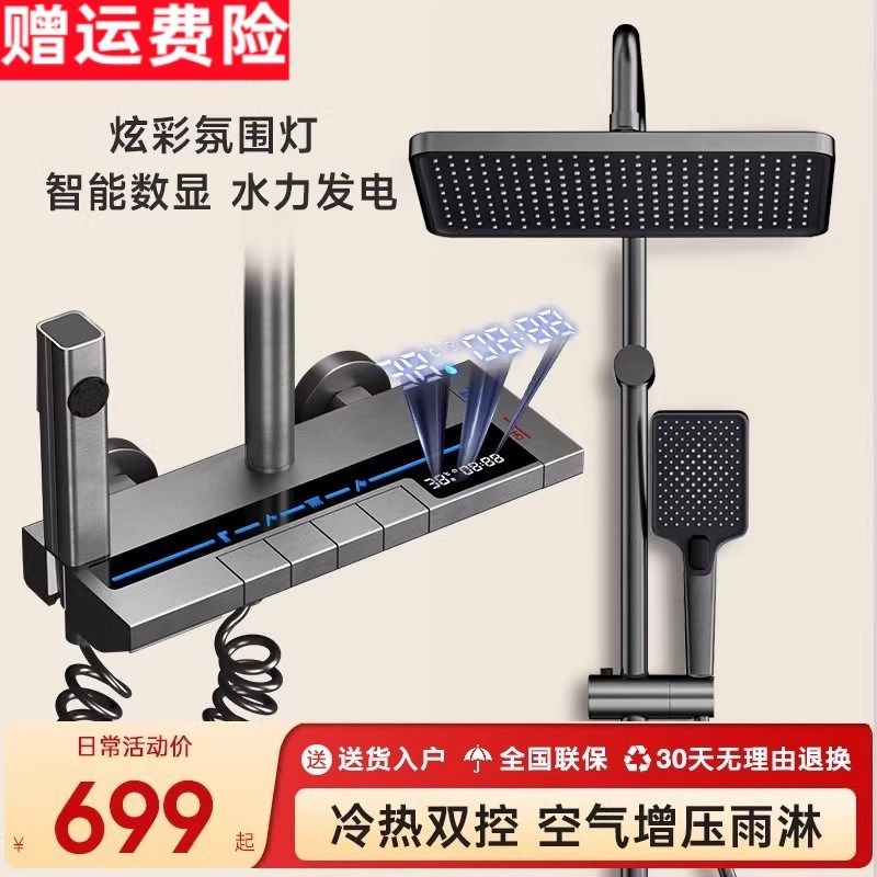 枪灰色钢琴键恒温增压淋浴沐浴花洒套装家用卫浴浴室淋雨暗装喷头,家装主材,恒温花洒套装,淘宝优惠券,粉丝福利购,淘宝优惠卷