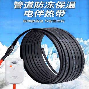 防冻神器电热带220v伴热带管道加热带自来水加热线加热丝加热化冻