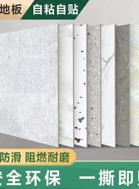 卫生间防水地贴浴室专用地板贴旧瓷砖翻新地板革防滑自粘厕所地垫