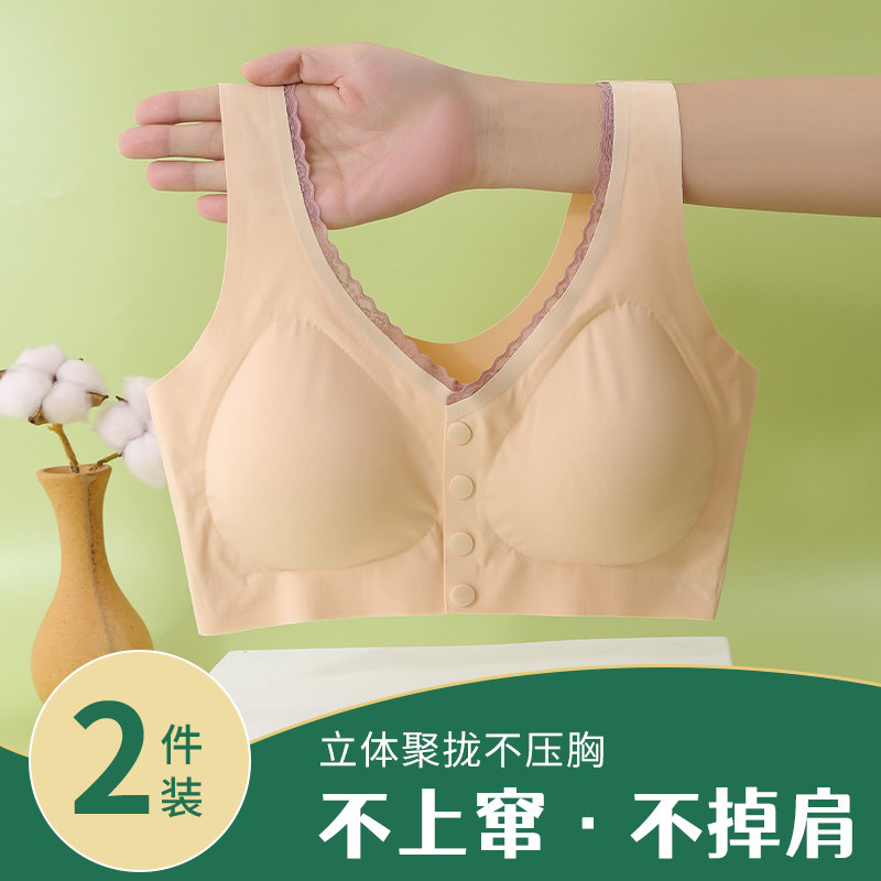 中老年妈妈款背心式文胸内衣前开扣无钢圈女士无痕防下垂薄款舒适