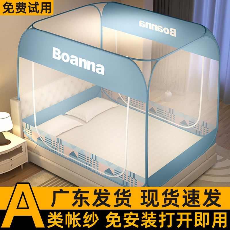 蒙古包蚊帐家用卧室免安装2025新款全包型帐篷1米5床可折叠1.8米
