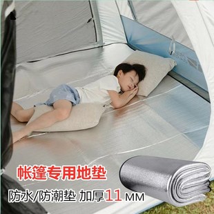 帐篷内专用地毯防潮垫加厚户外便携野餐垫防水野餐家用宿舍睡垫地