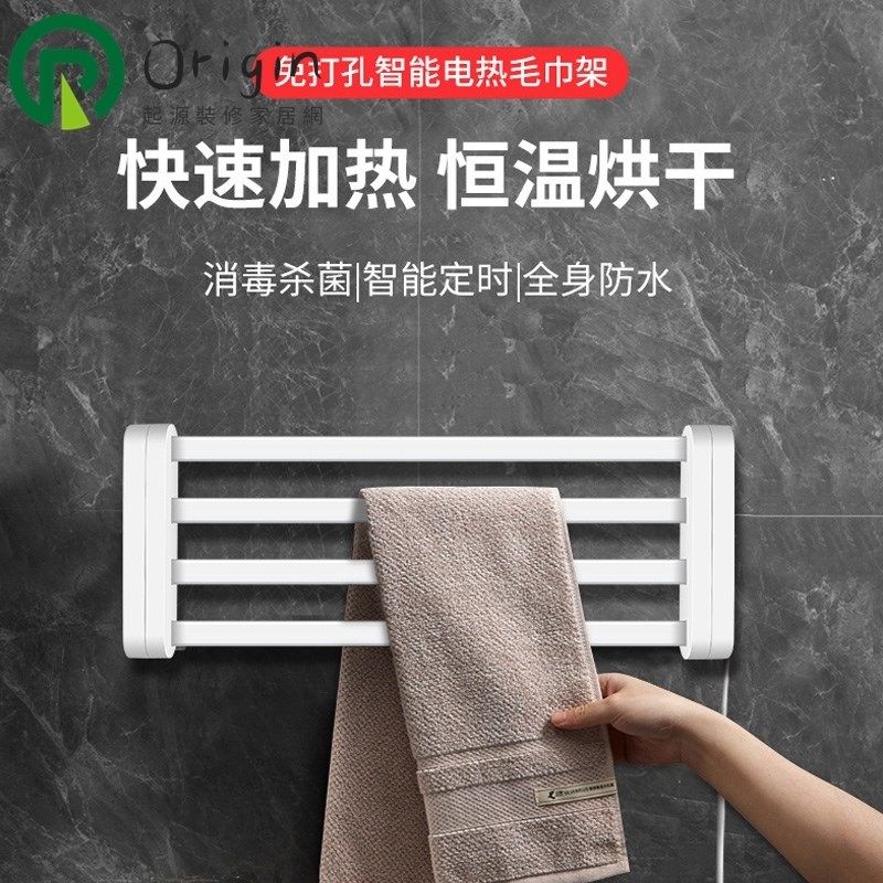 免打孔电热毛巾架壁挂式卫生间浴巾烘干架家用智能加热恒温置物架,家装主材,智能毛巾架/浴巾架,淘宝优惠券,粉丝福利购,淘宝优惠卷
