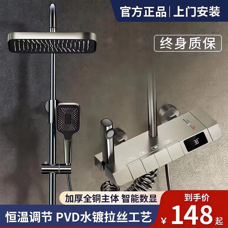 正品枪灰色淋浴花洒套装全铜家用浴室恒温增压卫生间冷热沐浴喷头,家装主材,恒温花洒套装,淘宝优惠券,粉丝福利购,淘宝优惠卷