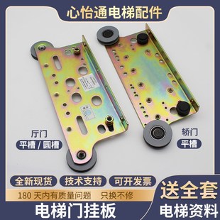 电梯门挂板适用广日日立永大800 900开门厅门层轿门挂板货梯配件