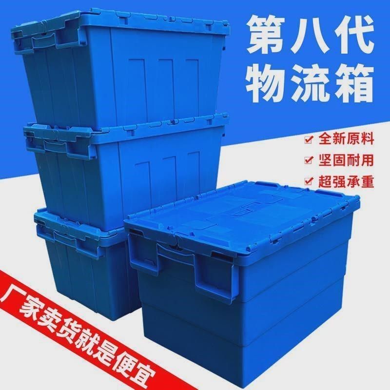 斜插式箱子长方形加厚物流箱整理箱塑料筐储物收纳运输周转箱带盖,农机/农具/农膜,农业检测设备,淘宝优惠券,粉丝福利购,淘宝优惠卷
