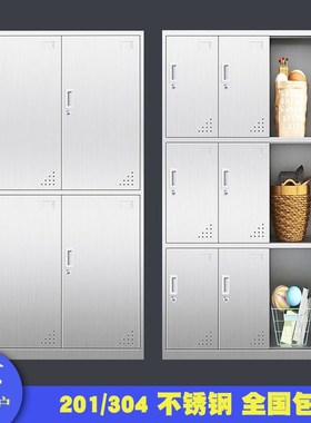 南京304不锈钢更衣柜多门带锁鞋柜员工柜车间消毒浴室衣帽储物柜
