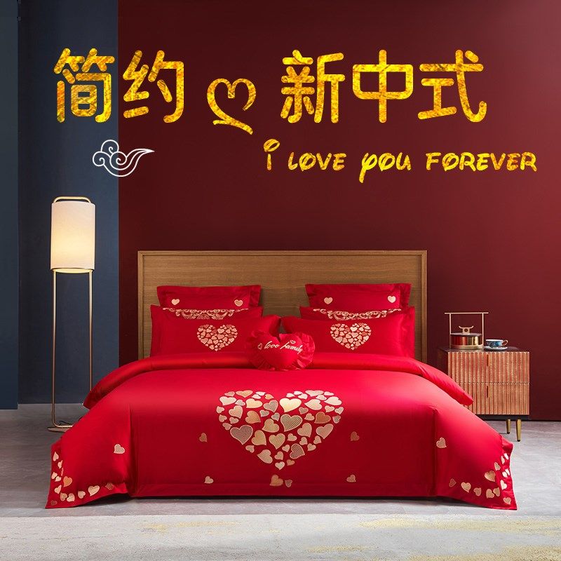 结婚四件套婚庆床上用品纯棉全棉2024新款喜庆大红色床单被套陪嫁
