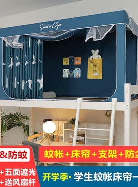 派晗学生蚊帐床帘一体式防蚊遮光上下铺三开门储物袋五面遮光含风