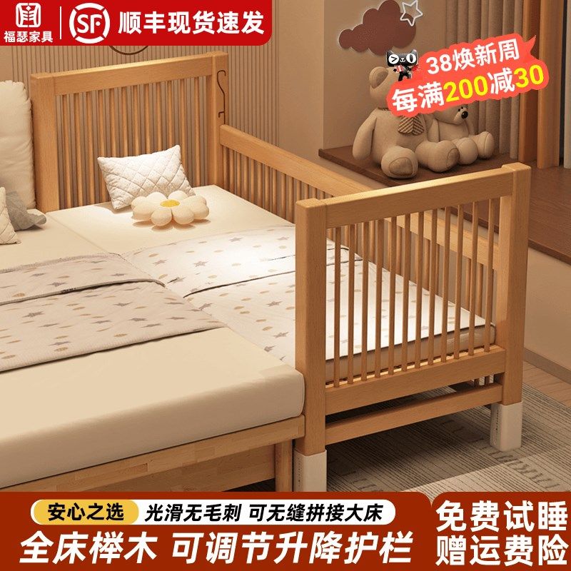 拼接床婴儿实木床定制护栏升降榉木儿童床床边加宽大人可睡加宽床,住宅家具,儿童拼接床,淘宝优惠券,粉丝福利购,淘宝优惠卷