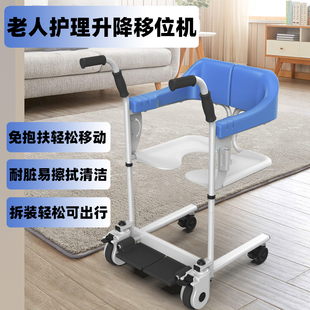 多功能电动无级升降护理移位机家用卧床病人老人坐便器洗浴椅易拆