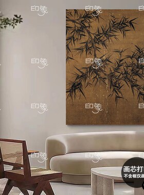 《墨竹》中古风挂画客厅新中式茶室禅意壁画法式中国风竹子装饰画