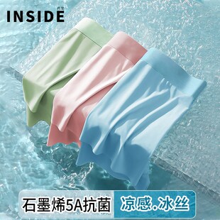 内裤 凉感透气运动抑菌四角空调裤 冰丝平角短裤 薄款 衩夏季 无痕男士
