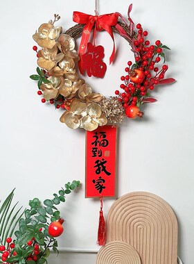 新品!2024龙年花环挂件福字客厅门上电视背景墙面喜庆装饰品挂饰