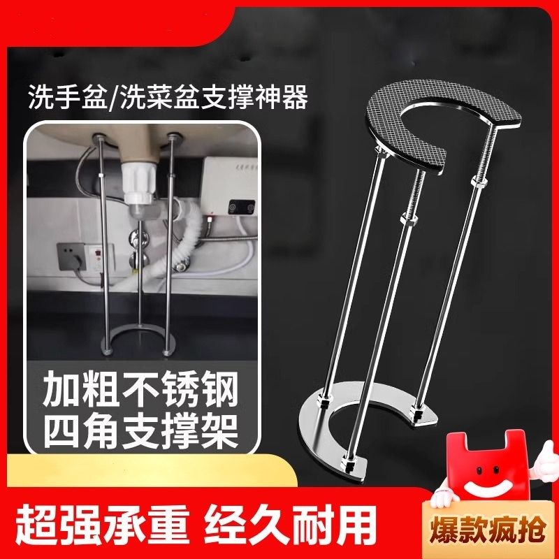 台下盆支撑架杆支架厨房水槽托架固托洗手盆洗脸洗菜盆面盆卫浴,家装主材,台下盆,淘宝优惠券,粉丝福利购,淘宝优惠卷