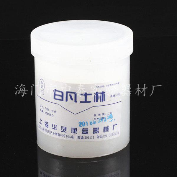g凡士林士林 华上海润滑剂 50白凡0灵