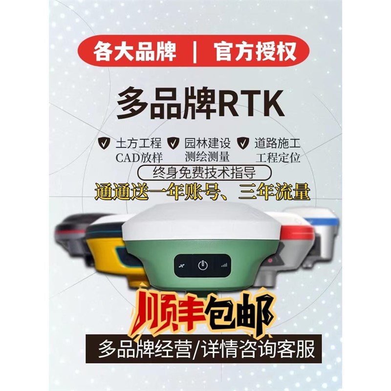 南方GPS定位测量仪海达视觉RTK工程市政放N样土方道路分户园林面