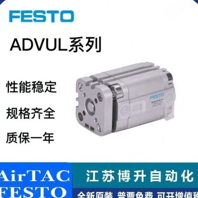 /20型紧凑/VADAU12-LFESTO气缸/40/30-25/P/16-25-20/32/15/10