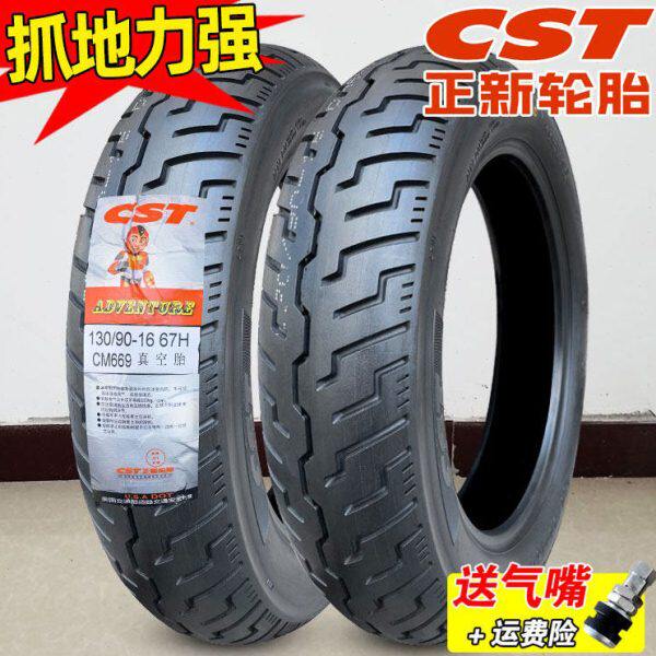 正新轮胎130/90-16寸150/80一16半热熔真空胎摩托二轮车外胎后胎