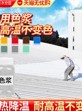 】色浆色精高水浓涂料蓝色粉【外墙调颜料剂灰色隔热专用性度墙漆
