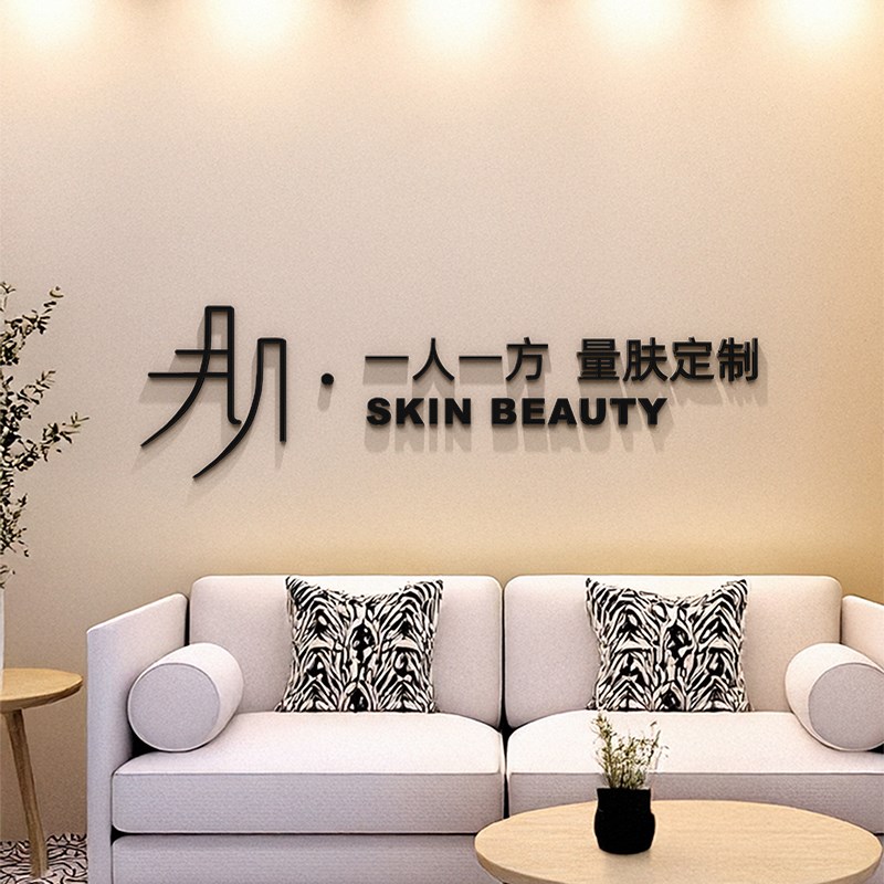 美容院美睫纹绣店工作室lowgo氛围布置前台形象壁贴3d立体装饰