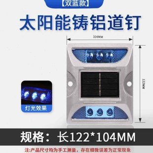 太阳能铸铝道钉灯公路安全指示灯塑料双面突起路标路面反光轮廓标